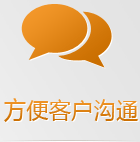 手機網(wǎng)站互動功能更多樣化、人性化，多種聯(lián)系方式讓客戶選擇，詢盤幾率更高！